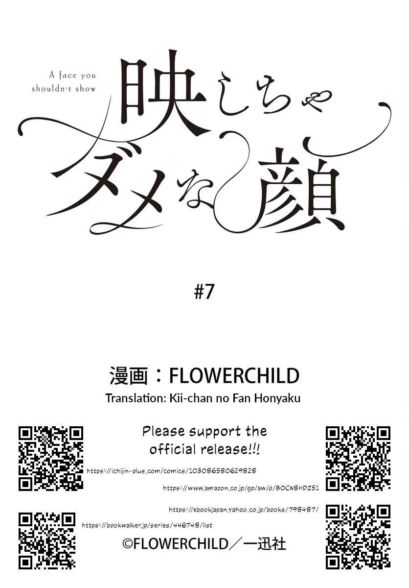 Page 35 Chapter 7 Utsushicha Dame-na Kao