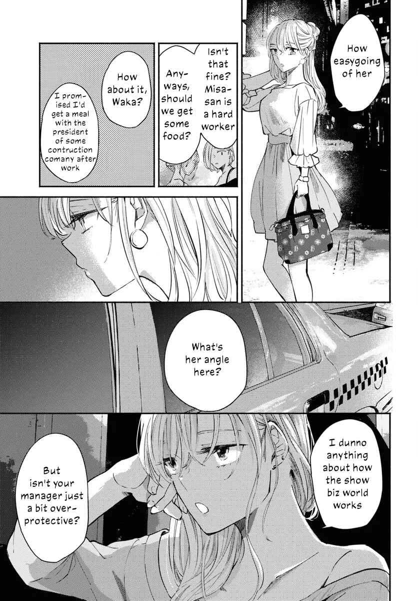 Page 5 Chapter 7 Utsushicha Dame-na Kao
