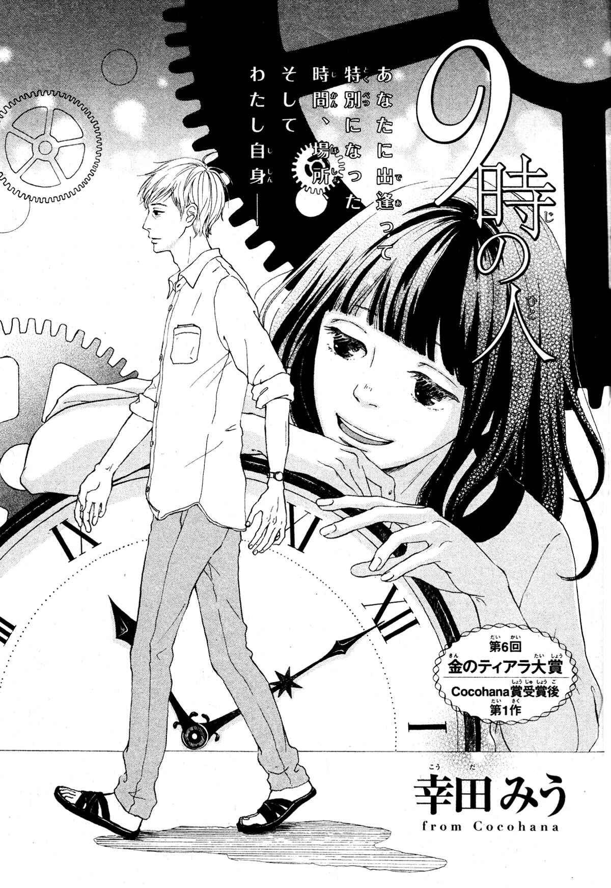 Page 3 Chapter Unknown_adab Kuji no Hito