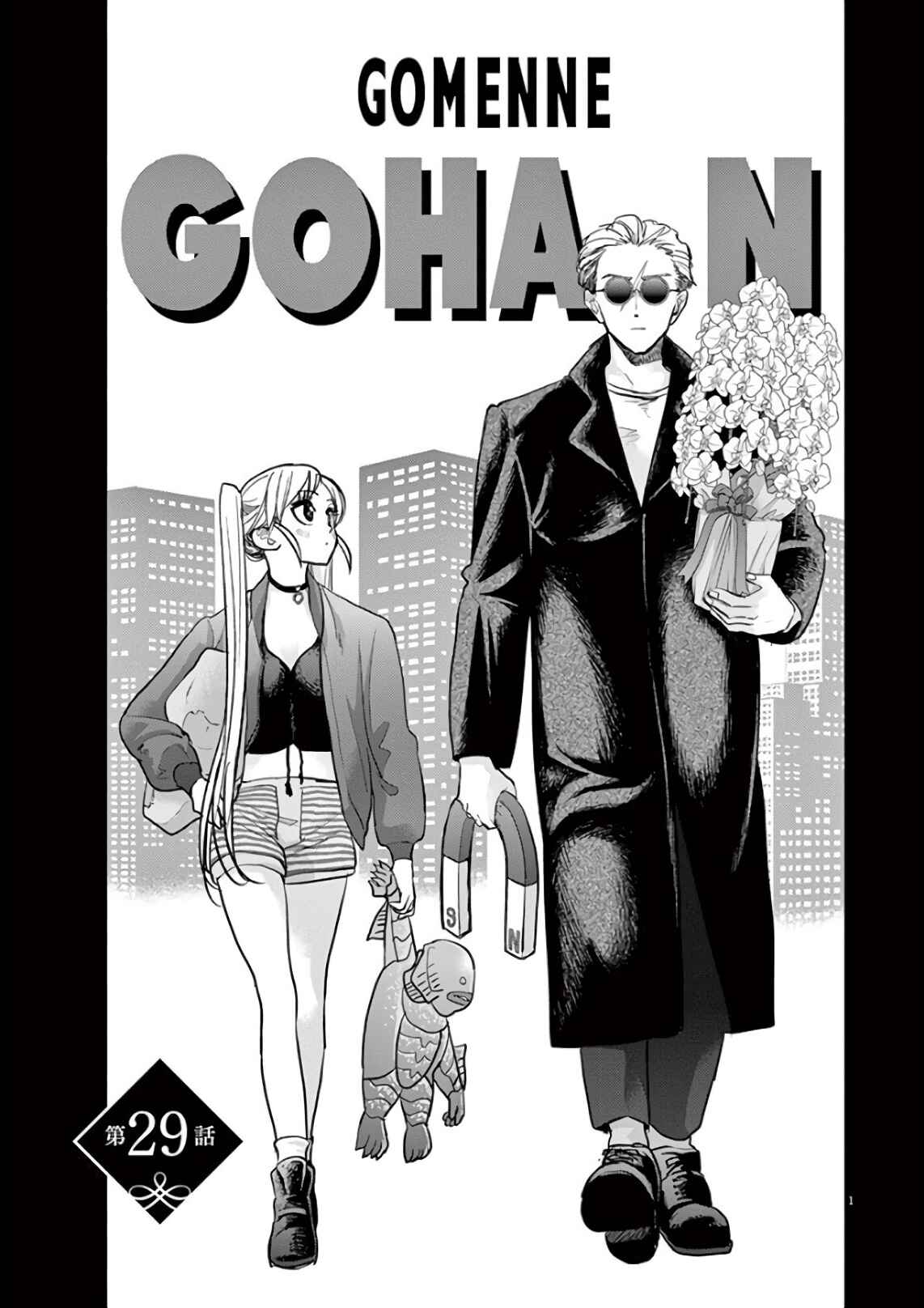 Page 1 Chapter 29 Ningyohime no Gomen ne Gohan
