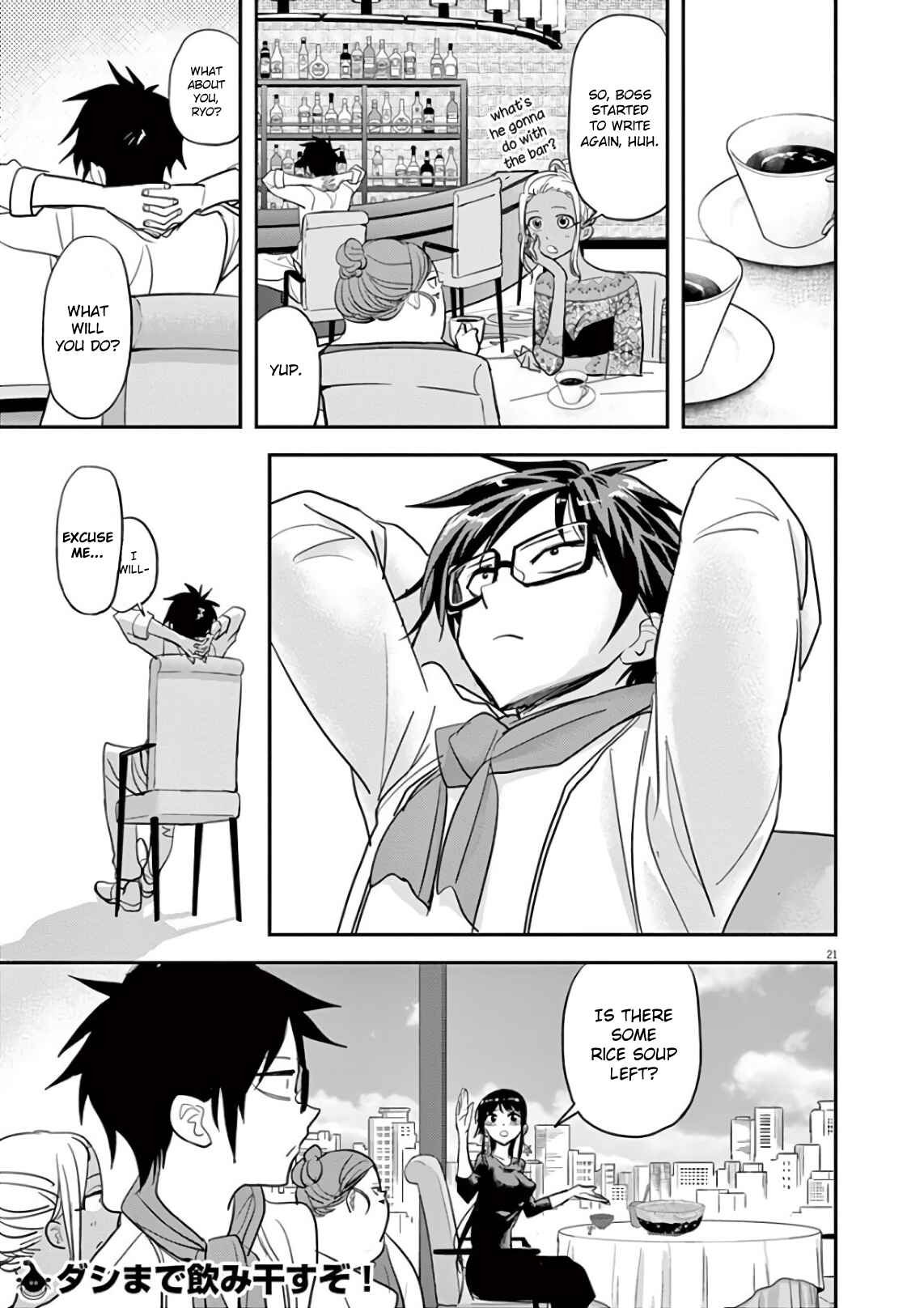 Page 20 Chapter 29 Ningyohime no Gomen ne Gohan