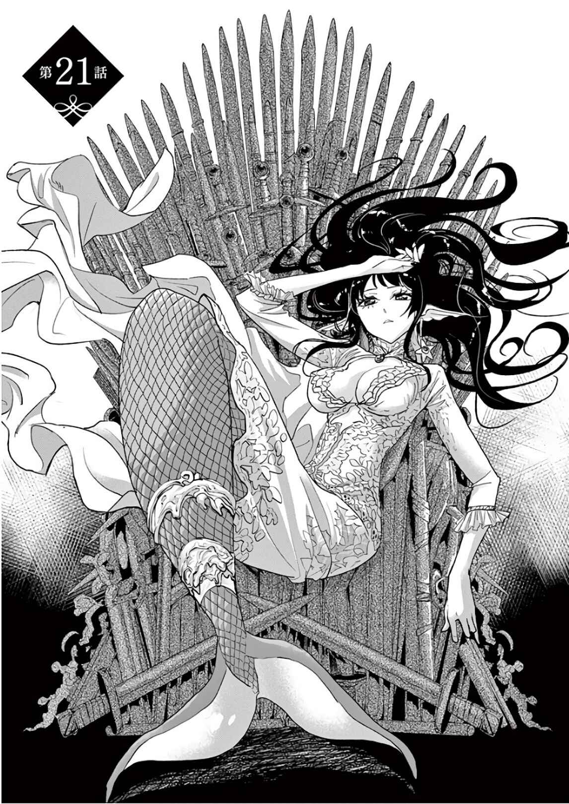 Page 1 Chapter 21 Ningyohime no Gomen ne Gohan