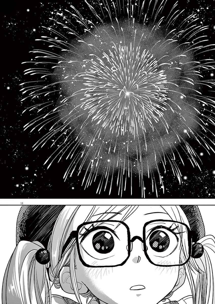 Page 18 Chapter 15 Ningyohime no Gomen ne Gohan