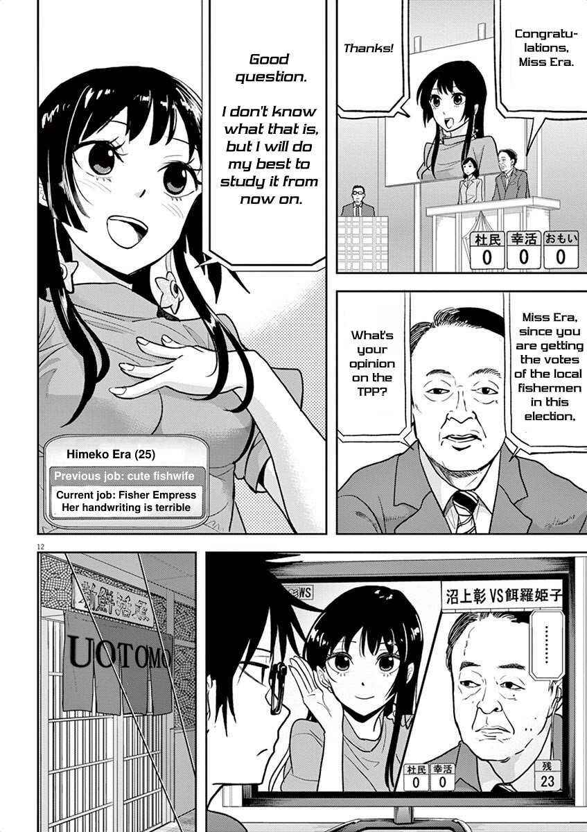 Page 12 Chapter 5 Ningyohime no Gomen ne Gohan