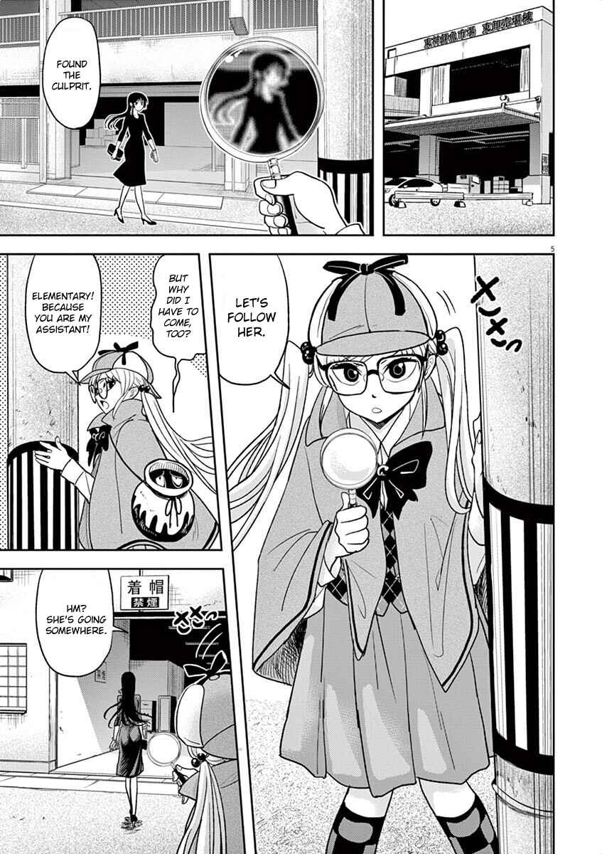 Page 5 Chapter 12 Ningyohime no Gomen ne Gohan