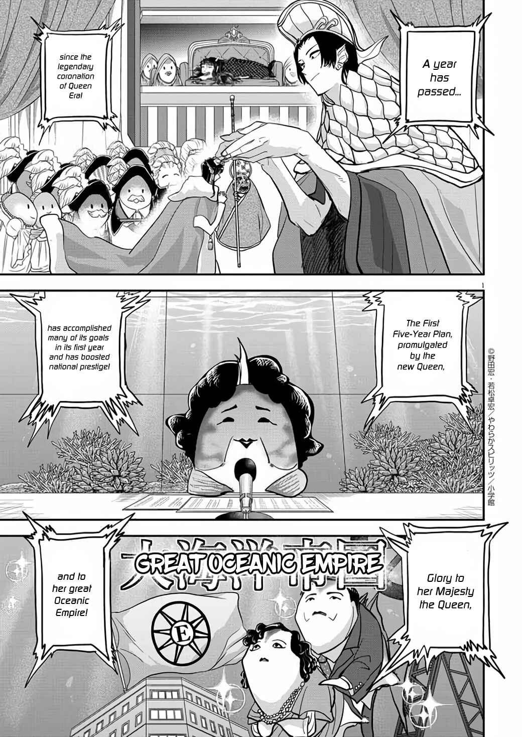 Page 1 Chapter 39 Ningyohime no Gomen ne Gohan
