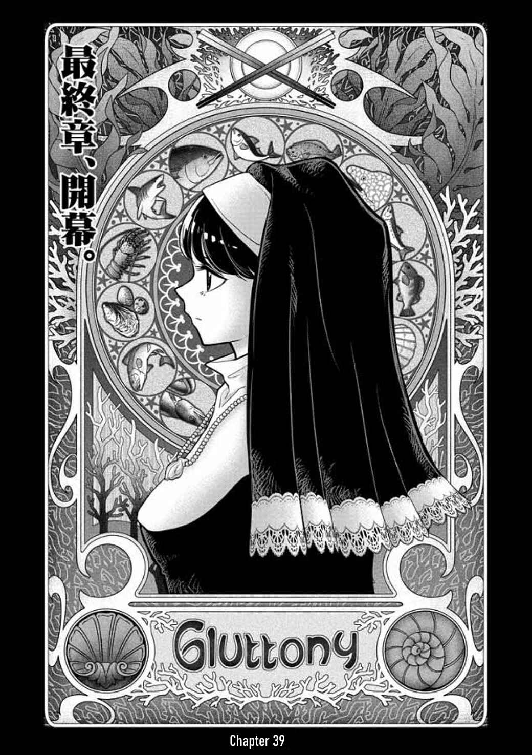 Page 2 Chapter 39 Ningyohime no Gomen ne Gohan