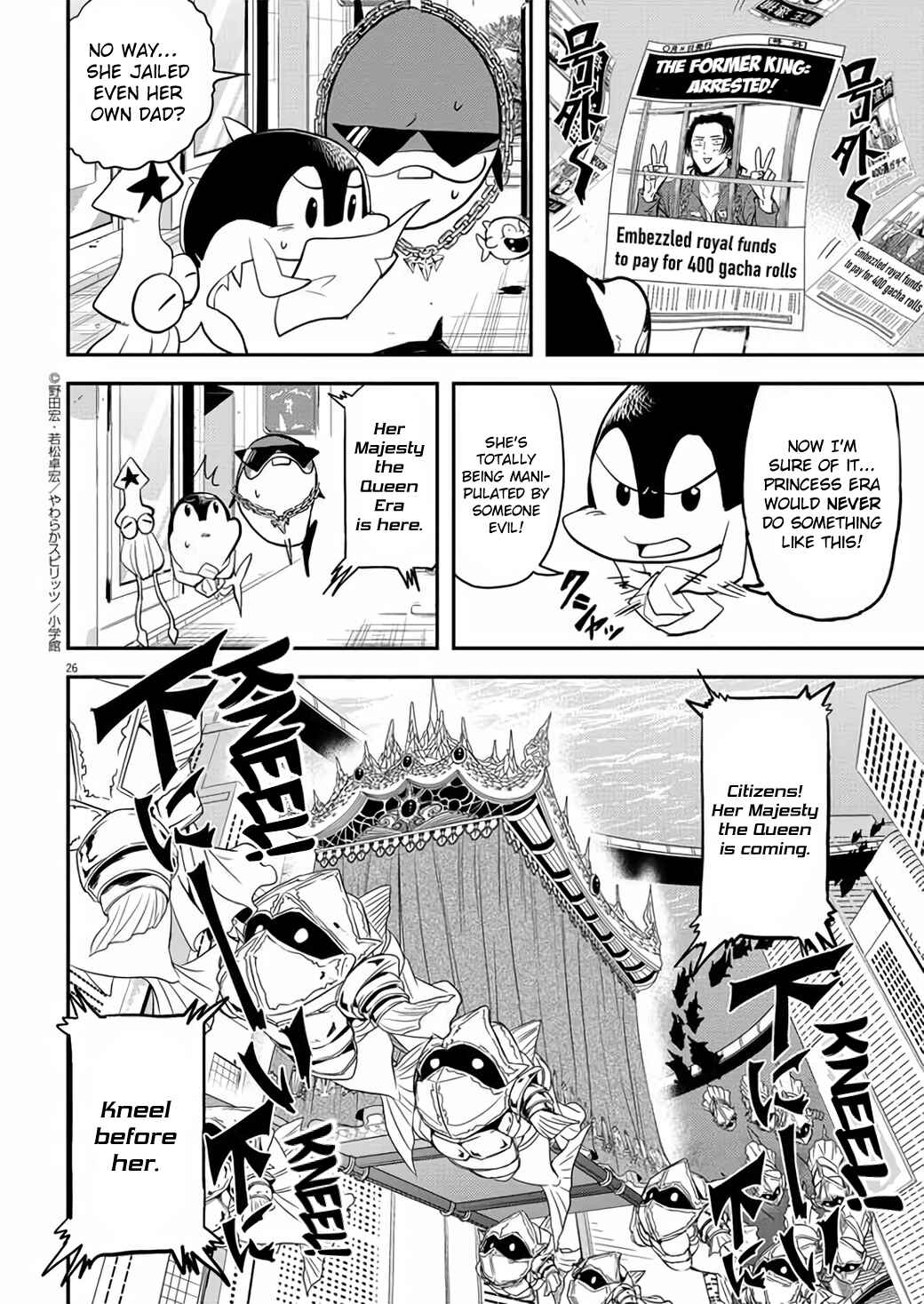 Page 26 Chapter 39 Ningyohime no Gomen ne Gohan