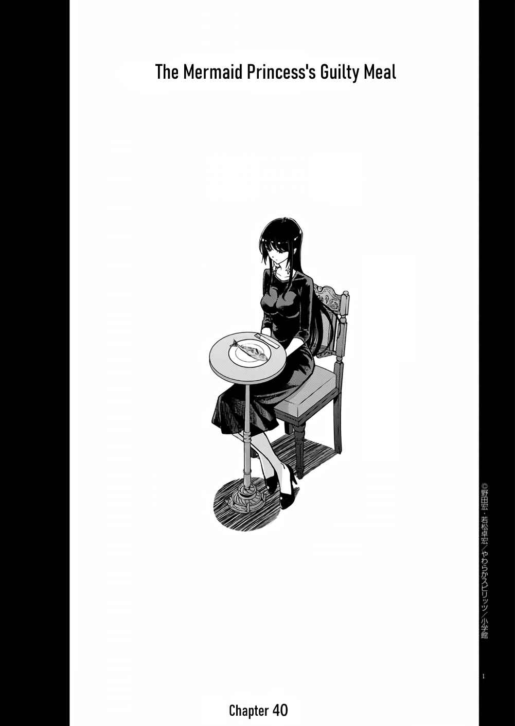 Page 1 Chapter 40 Ningyohime no Gomen ne Gohan