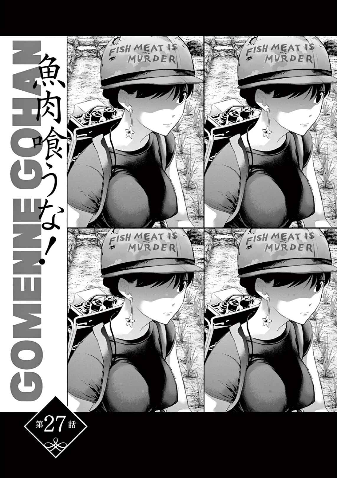 Page 1 Chapter 27 Ningyohime no Gomen ne Gohan
