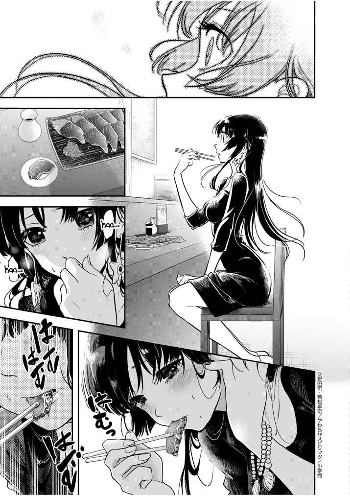 Page 15 Chapter 1 Ningyohime no Gomen ne Gohan