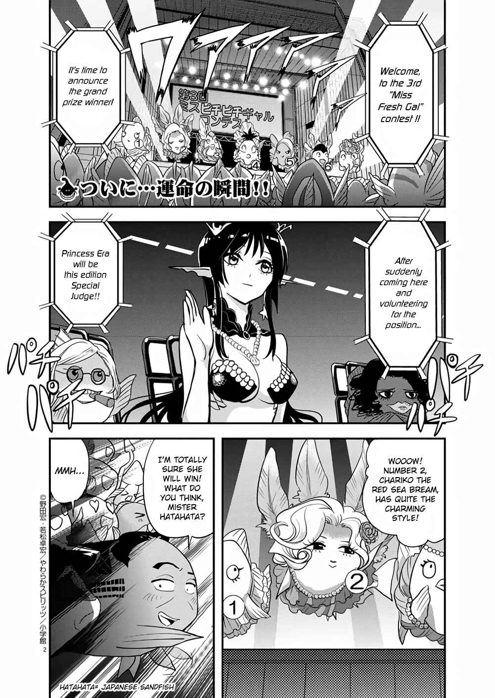 Page 2 Chapter 35 Ningyohime no Gomen ne Gohan