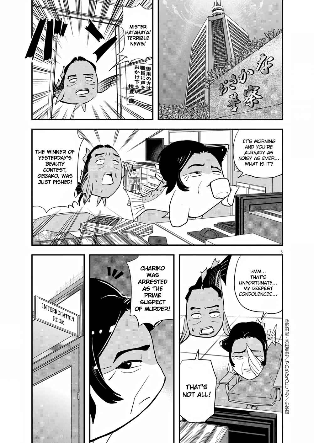 Page 5 Chapter 35 Ningyohime no Gomen ne Gohan