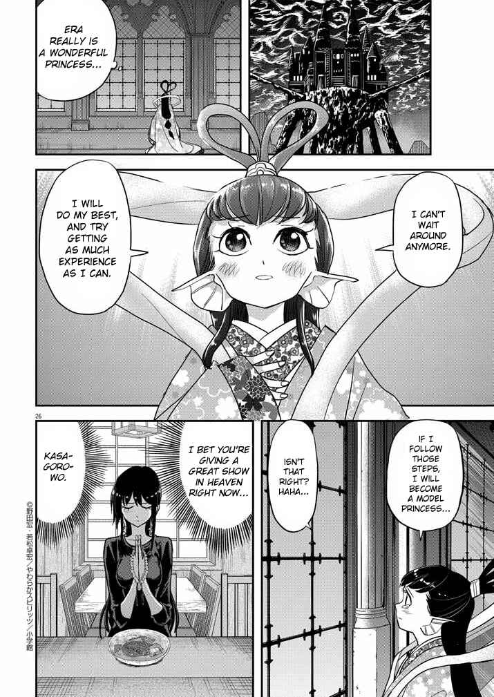 Page 25 Chapter 25 Ningyohime no Gomen ne Gohan