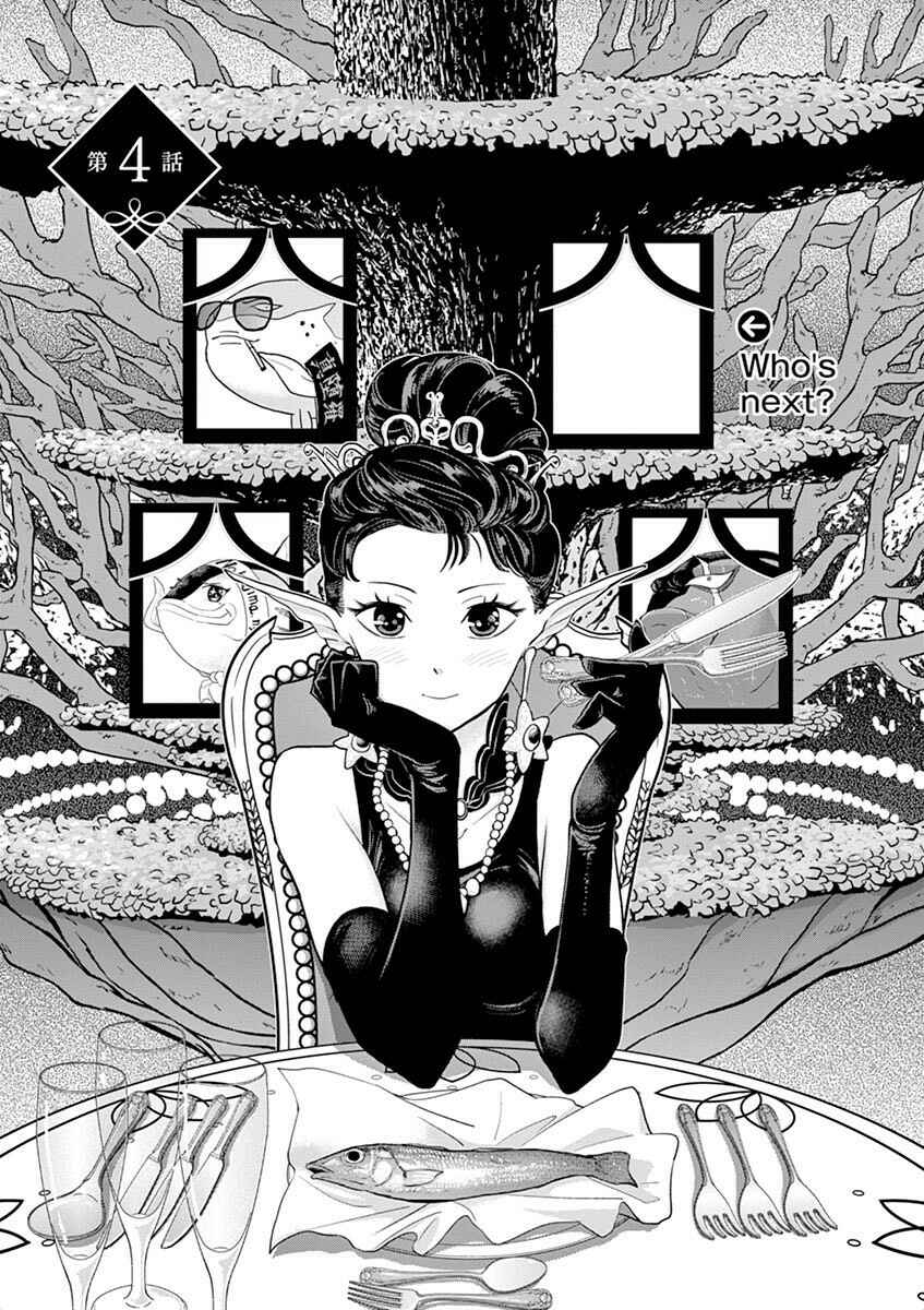 Page 1 Chapter 4 Ningyohime no Gomen ne Gohan