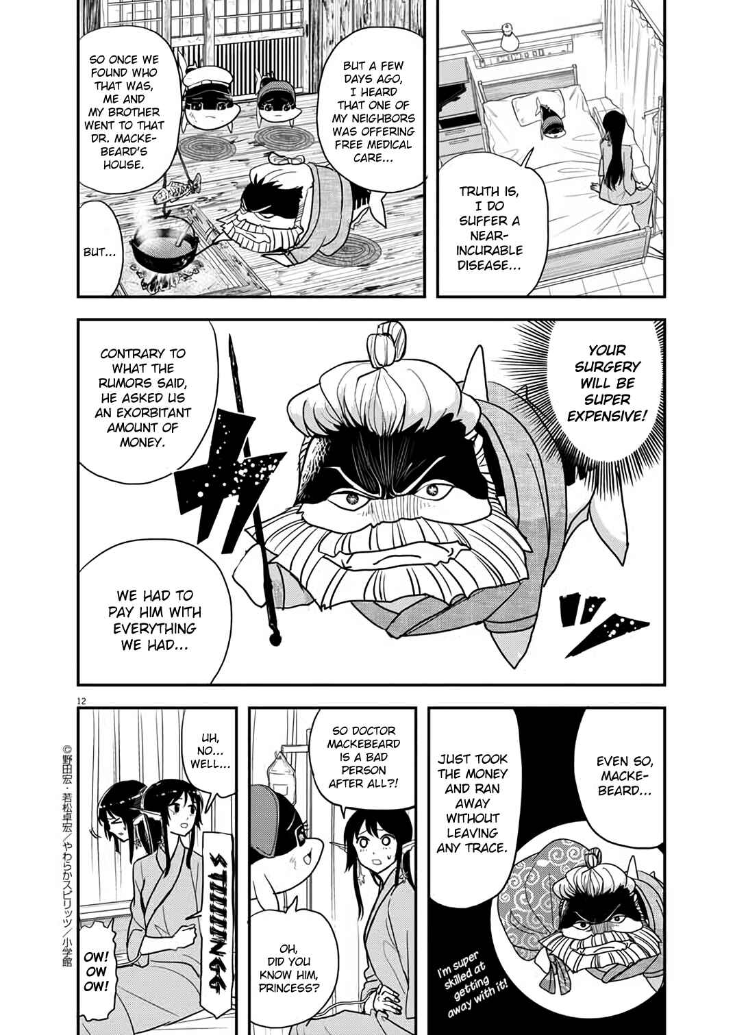 Page 11 Chapter 32 Ningyohime no Gomen ne Gohan