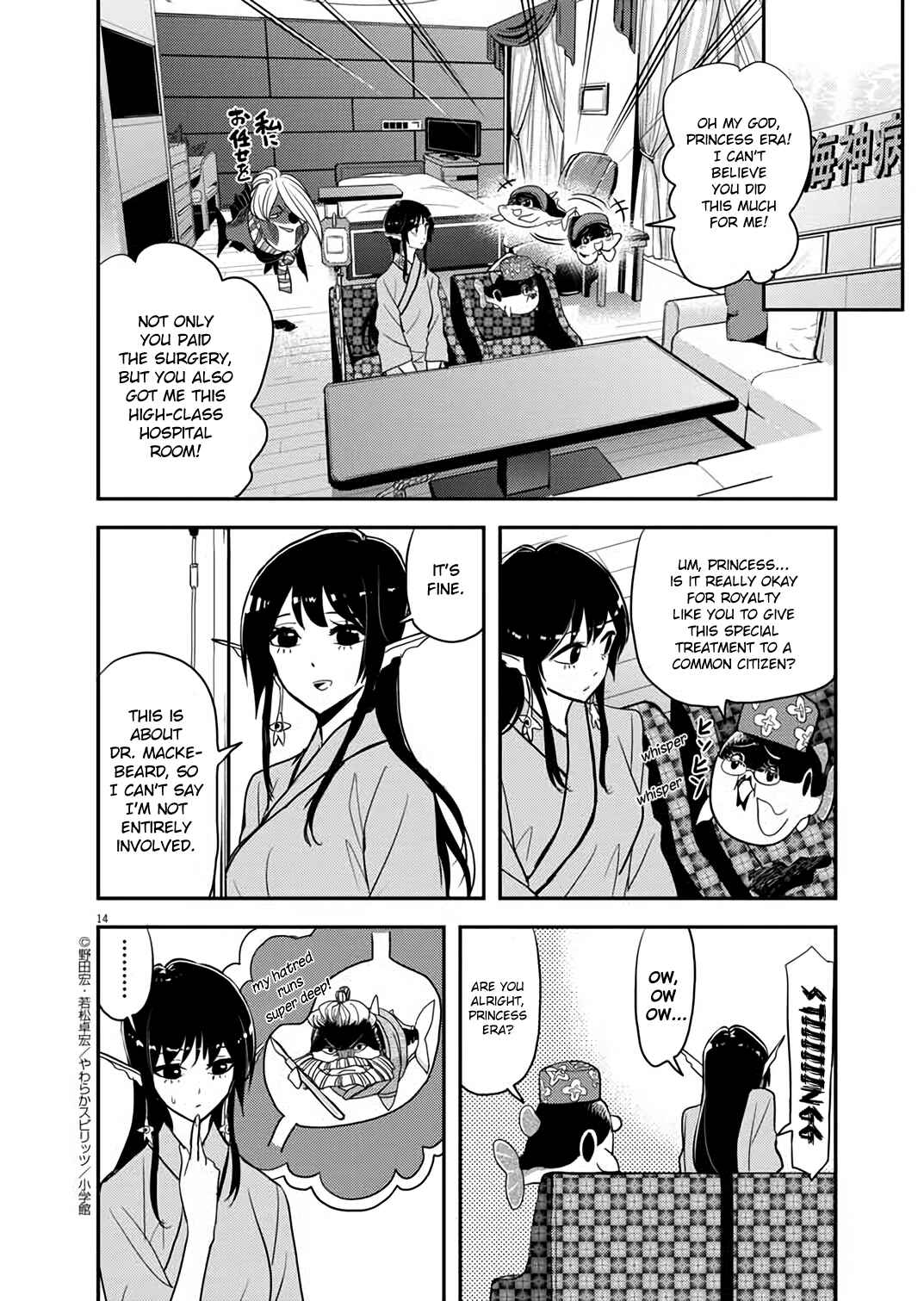 Page 13 Chapter 32 Ningyohime no Gomen ne Gohan