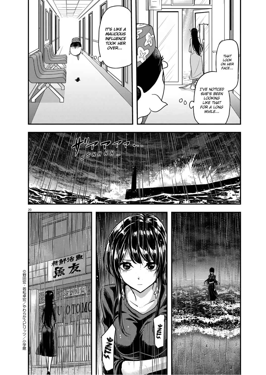 Page 19 Chapter 32 Ningyohime no Gomen ne Gohan