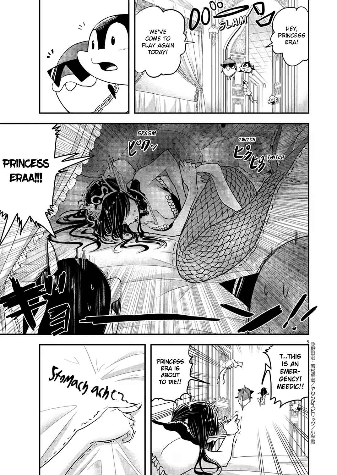 Page 4 Chapter 32 Ningyohime no Gomen ne Gohan
