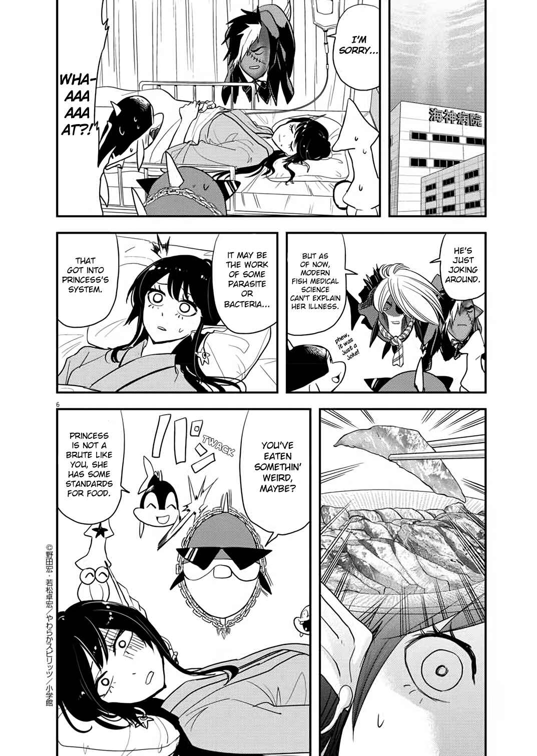 Page 5 Chapter 32 Ningyohime no Gomen ne Gohan