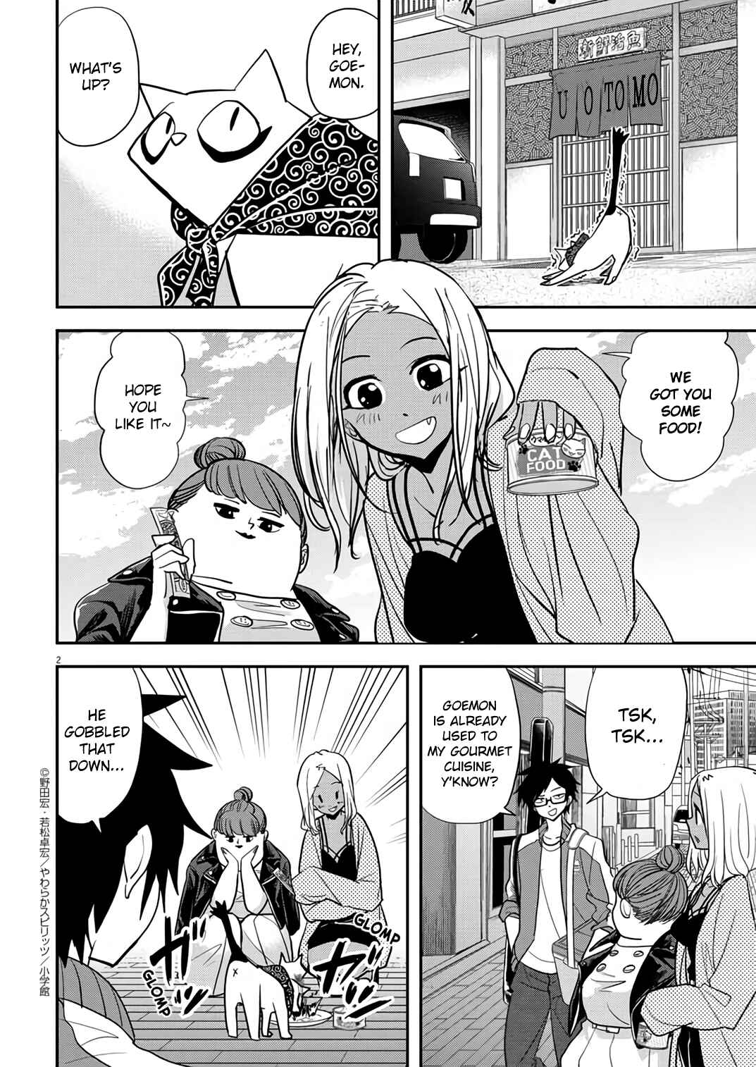 Page 2 Chapter 33 Ningyohime no Gomen ne Gohan
