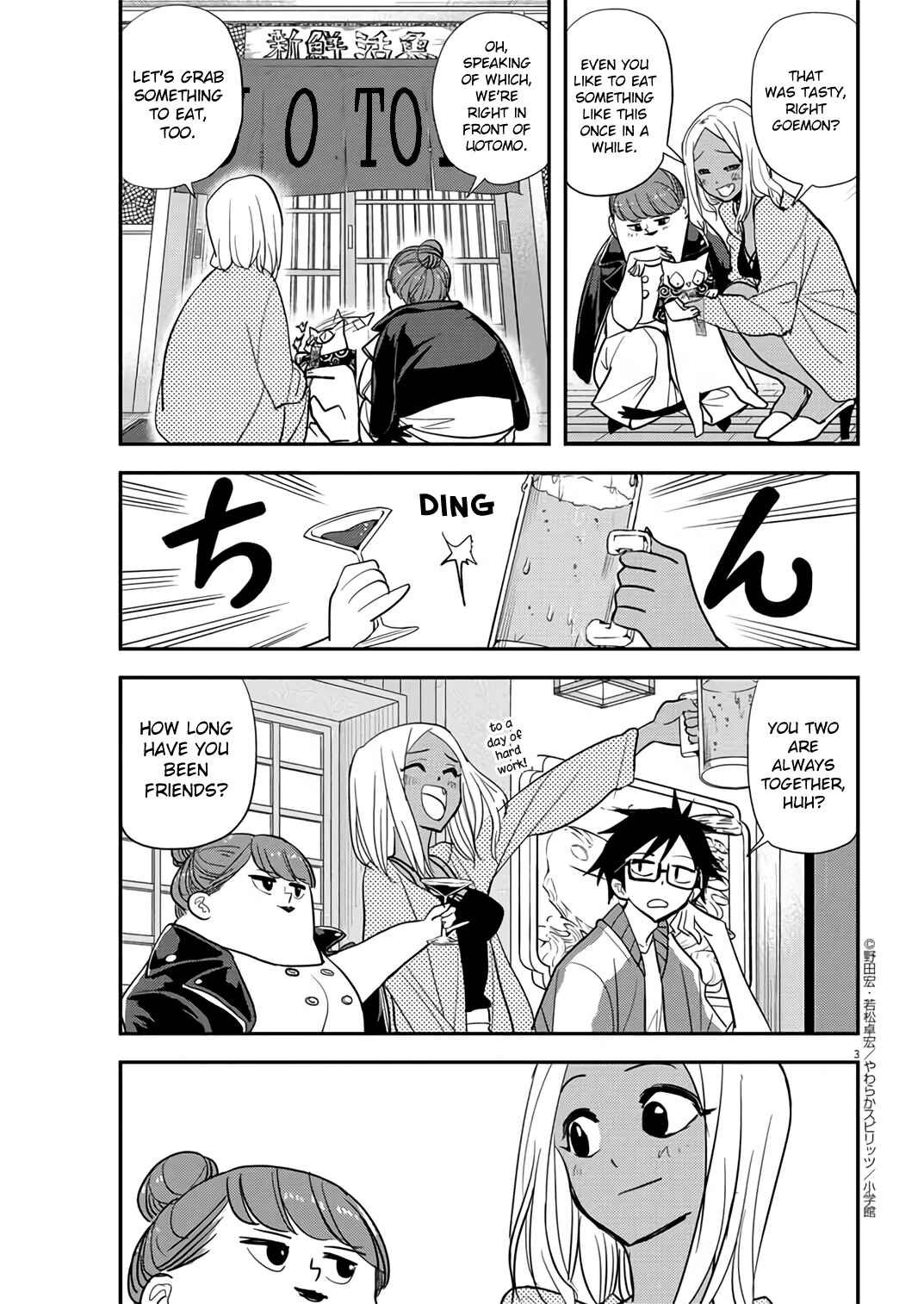 Page 3 Chapter 33 Ningyohime no Gomen ne Gohan