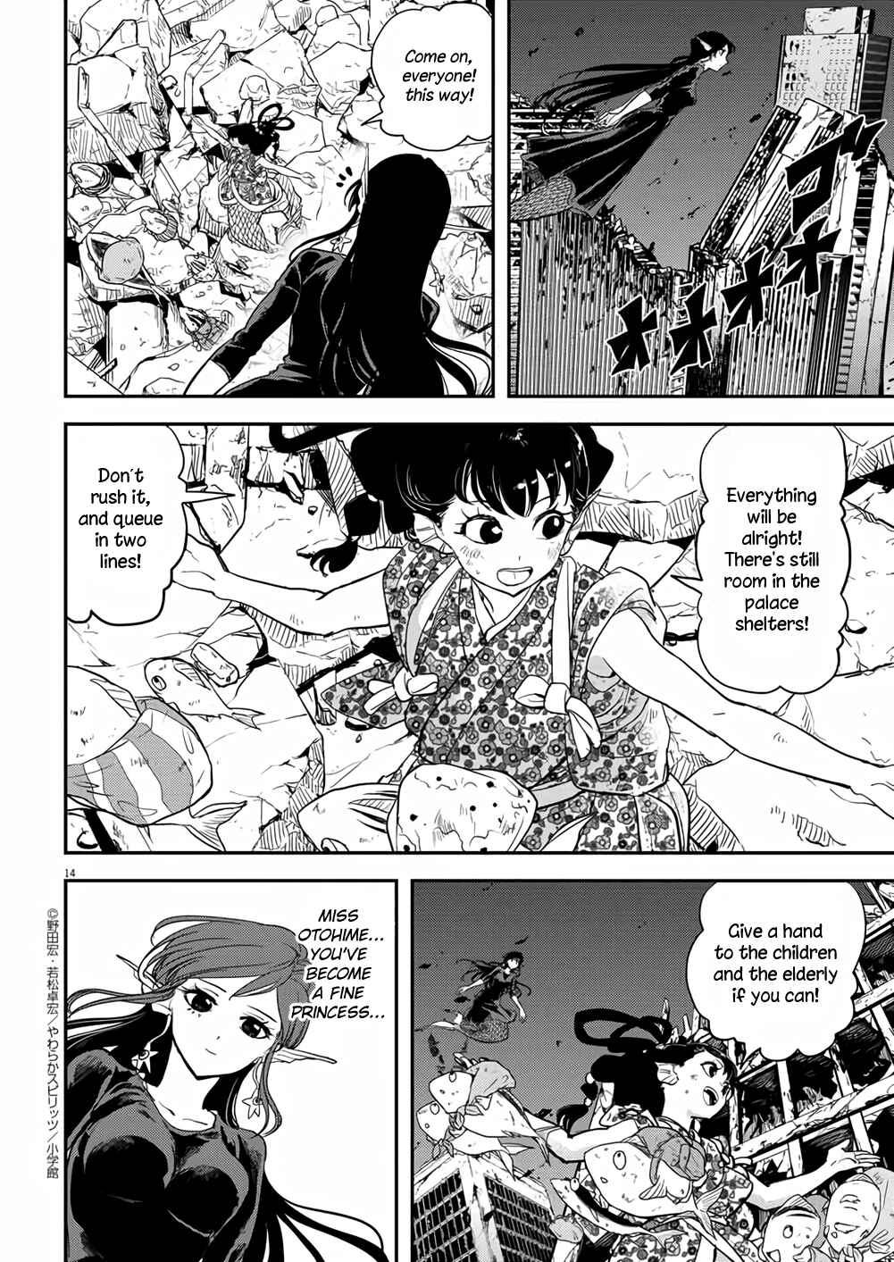 Page 13 Chapter 41 Ningyohime no Gomen ne Gohan