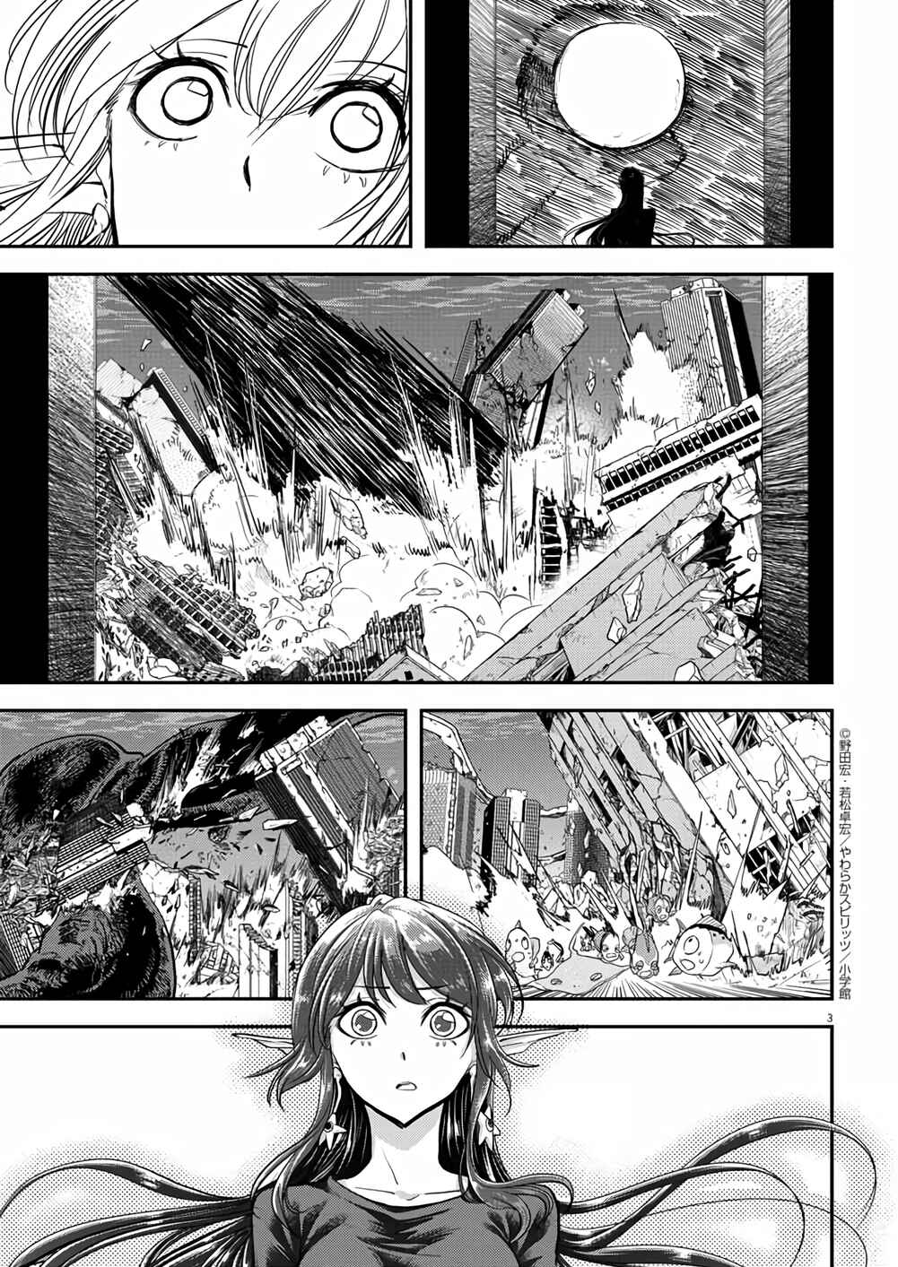 Page 3 Chapter 41 Ningyohime no Gomen ne Gohan