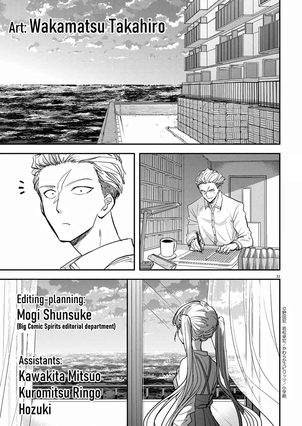 Page 30 Chapter 41 Ningyohime no Gomen ne Gohan
