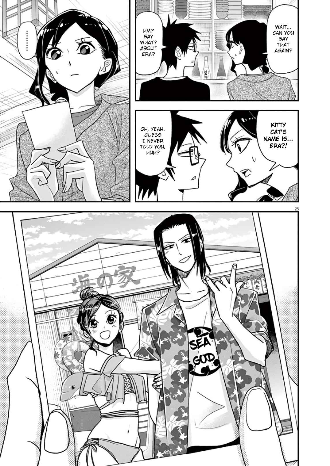 Page 23 Chapter 24 Ningyohime no Gomen ne Gohan