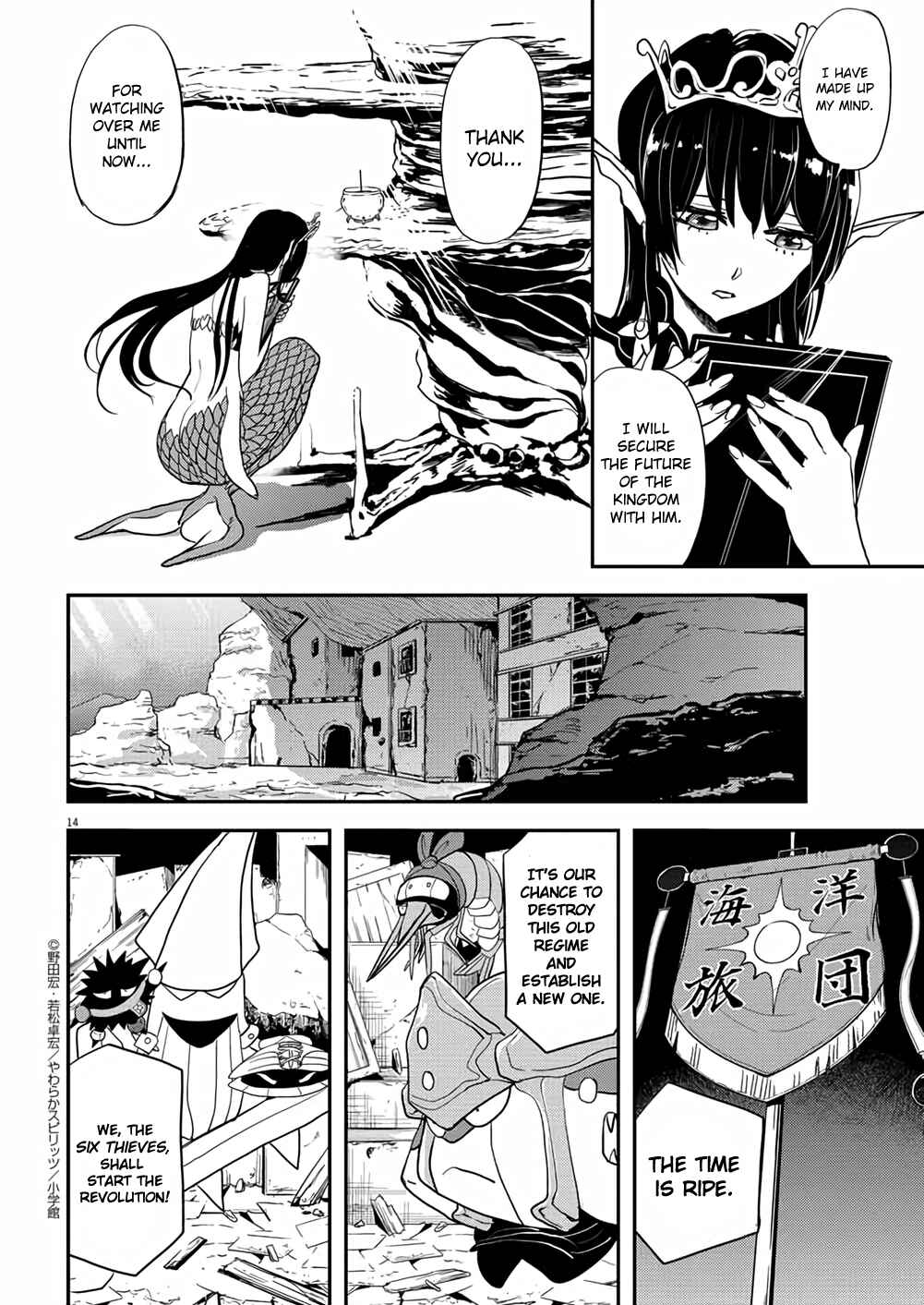 Page 14 Chapter 34 Ningyohime no Gomen ne Gohan