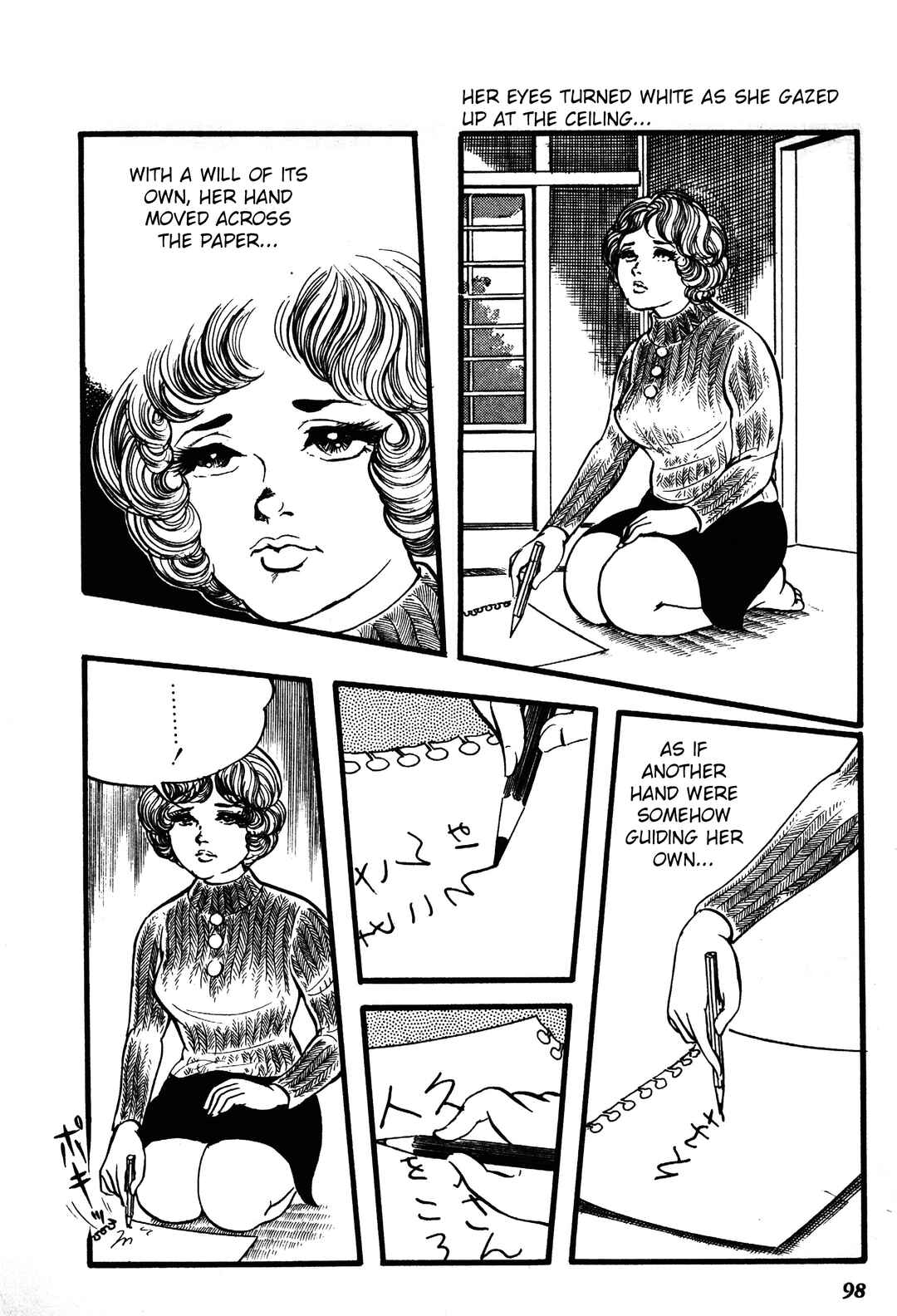 Page 23 Chapter 2 Reincarnation of the Soul