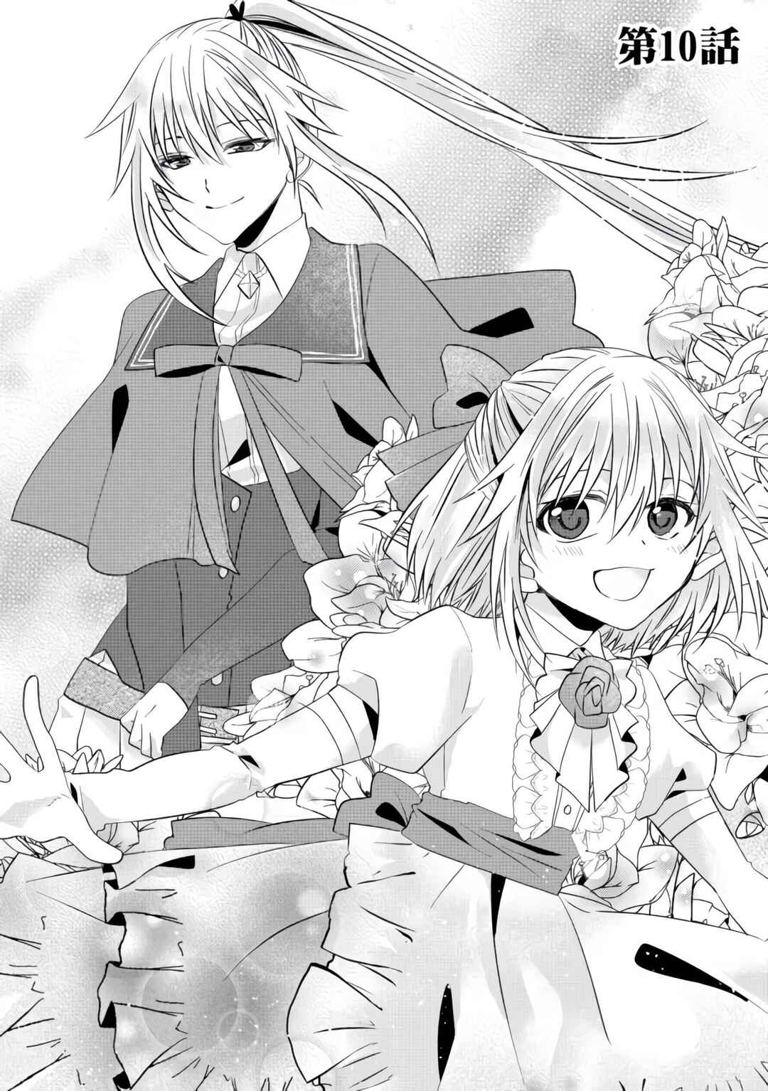 Page 1 Chapter 10 Level Reset – Gomi Skill da to Kanchigai Shita Keredo Jitsu wa Tondemonai Cheat Skill Datta