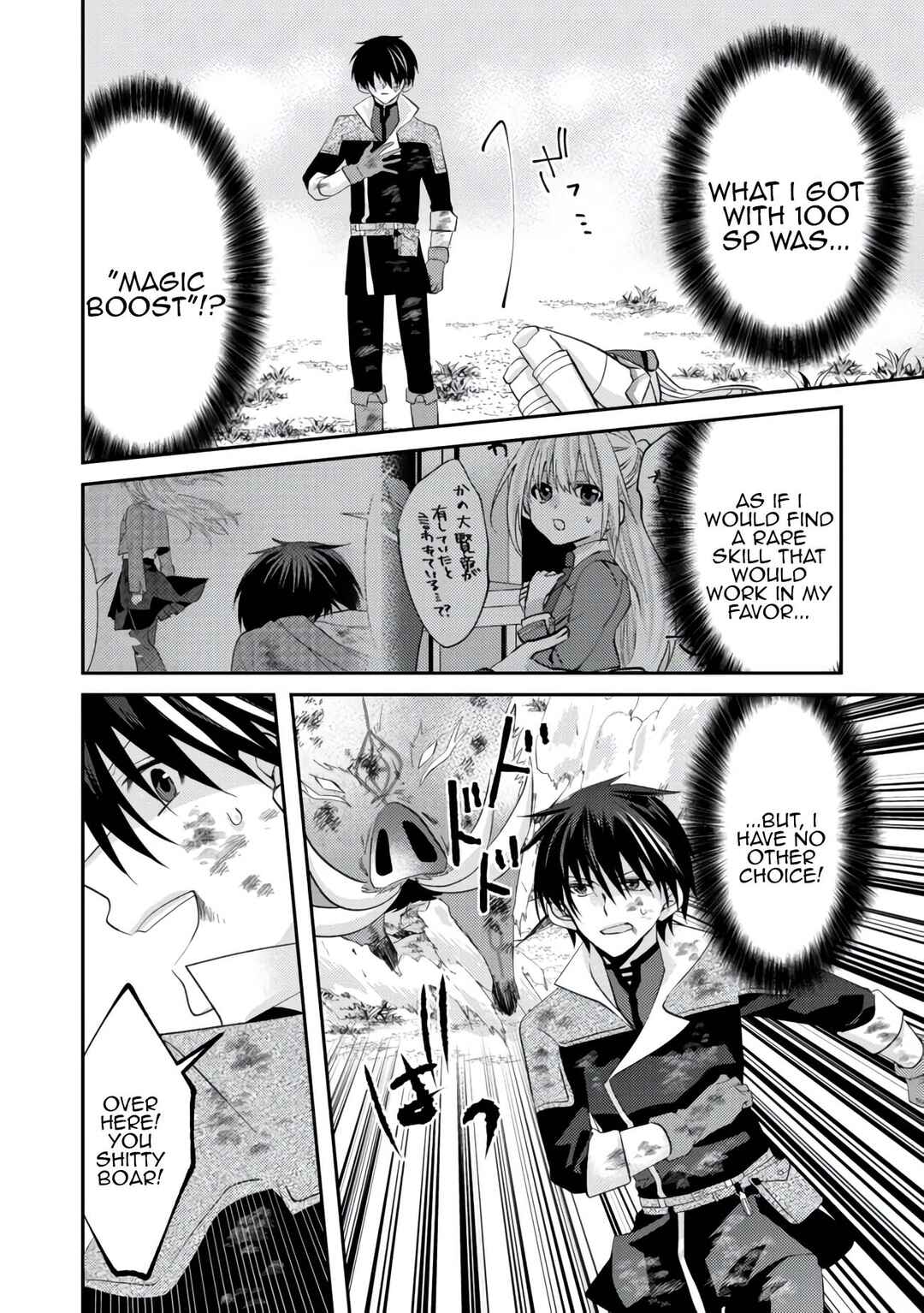 Page 18 Chapter 4 Level Reset – Gomi Skill da to Kanchigai Shita Keredo Jitsu wa Tondemonai Cheat Skill Datta