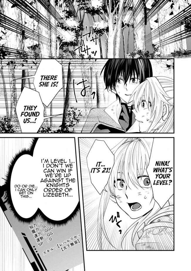 Page 15 Chapter 2 Level Reset – Gomi Skill da to Kanchigai Shita Keredo Jitsu wa Tondemonai Cheat Skill Datta