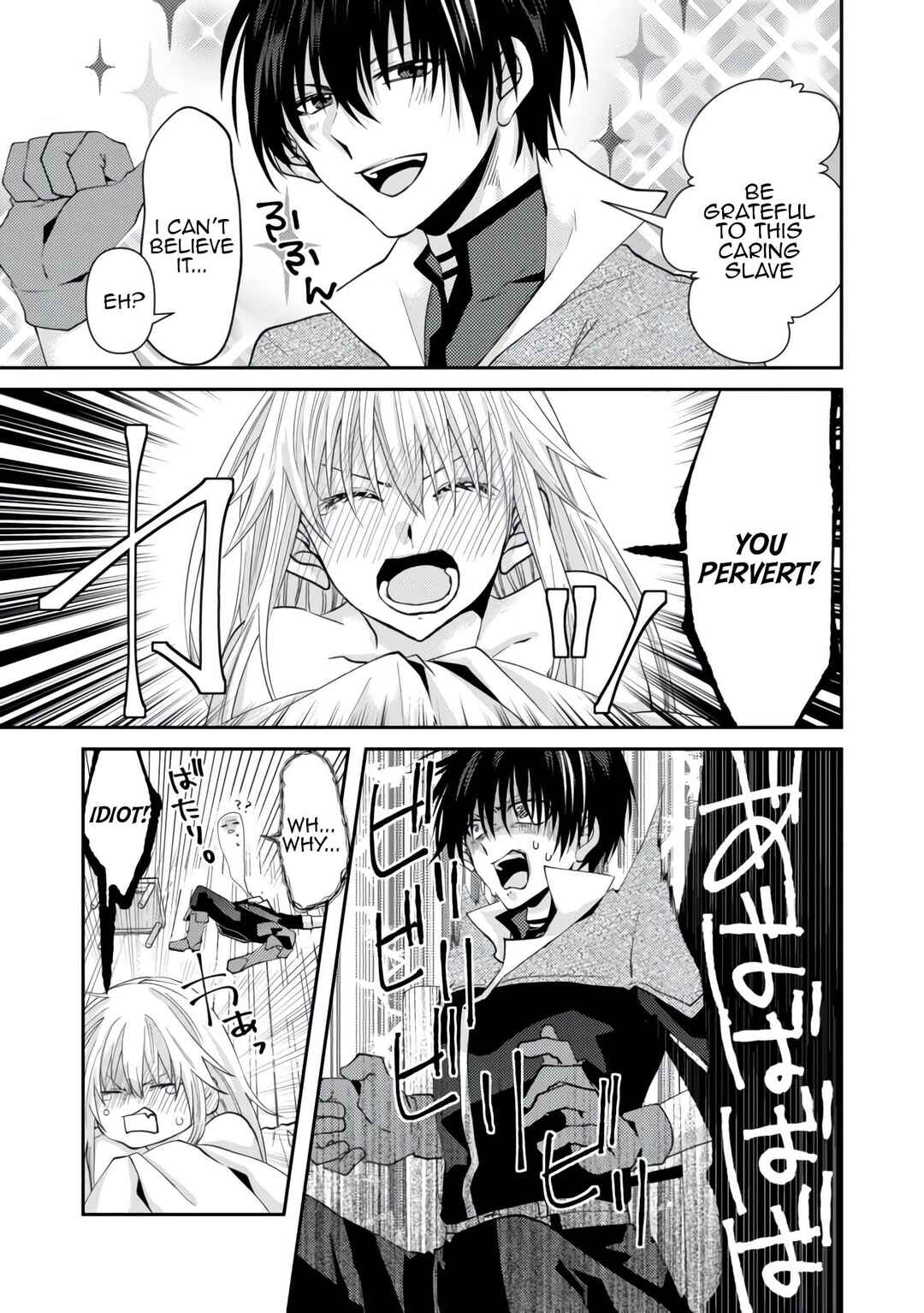 Page 3 Chapter 3 Level Reset – Gomi Skill da to Kanchigai Shita Keredo Jitsu wa Tondemonai Cheat Skill Datta