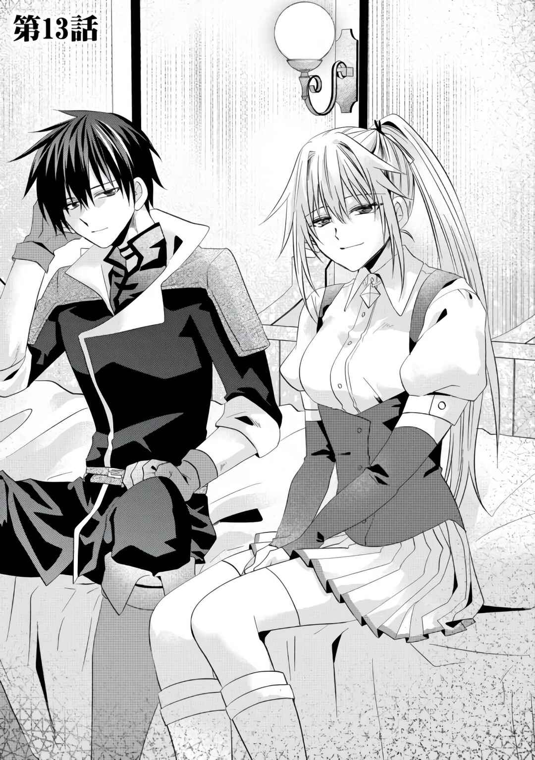 Page 1 Chapter 13 Level Reset – Gomi Skill da to Kanchigai Shita Keredo Jitsu wa Tondemonai Cheat Skill Datta