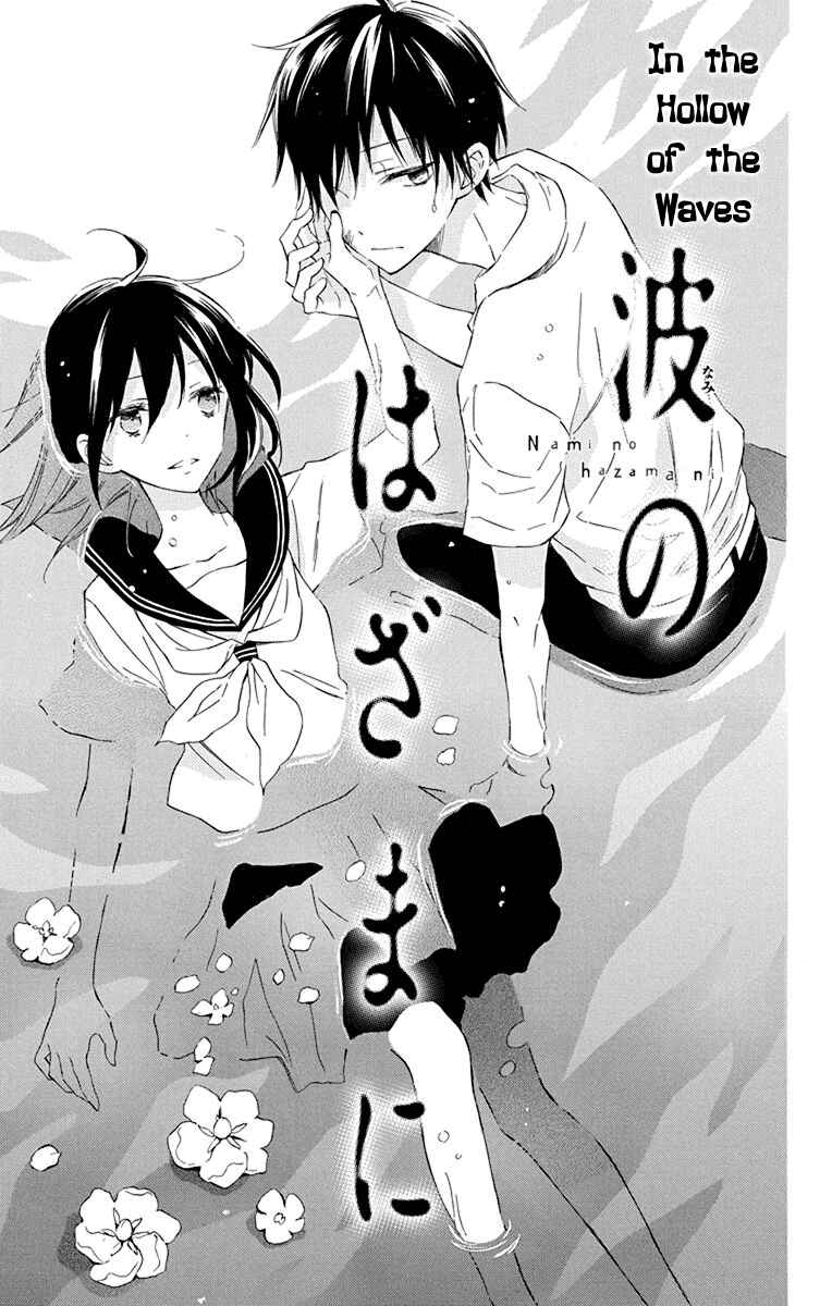 Page 1 Chapter 3 Osana Najimi no Majo ni Tsuite