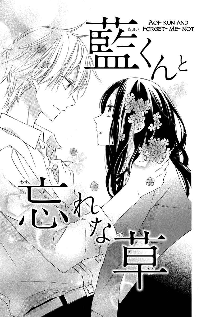 Page 1 Chapter 2 Osana Najimi no Majo ni Tsuite