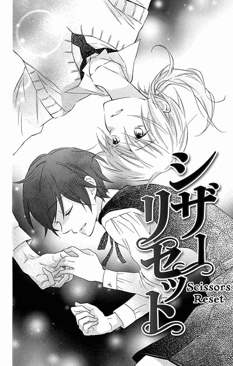 Page 2 Chapter 4 Osana Najimi no Majo ni Tsuite
