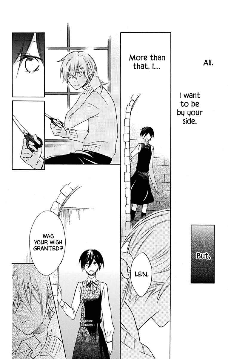 Page 30 Chapter 4 Osana Najimi no Majo ni Tsuite