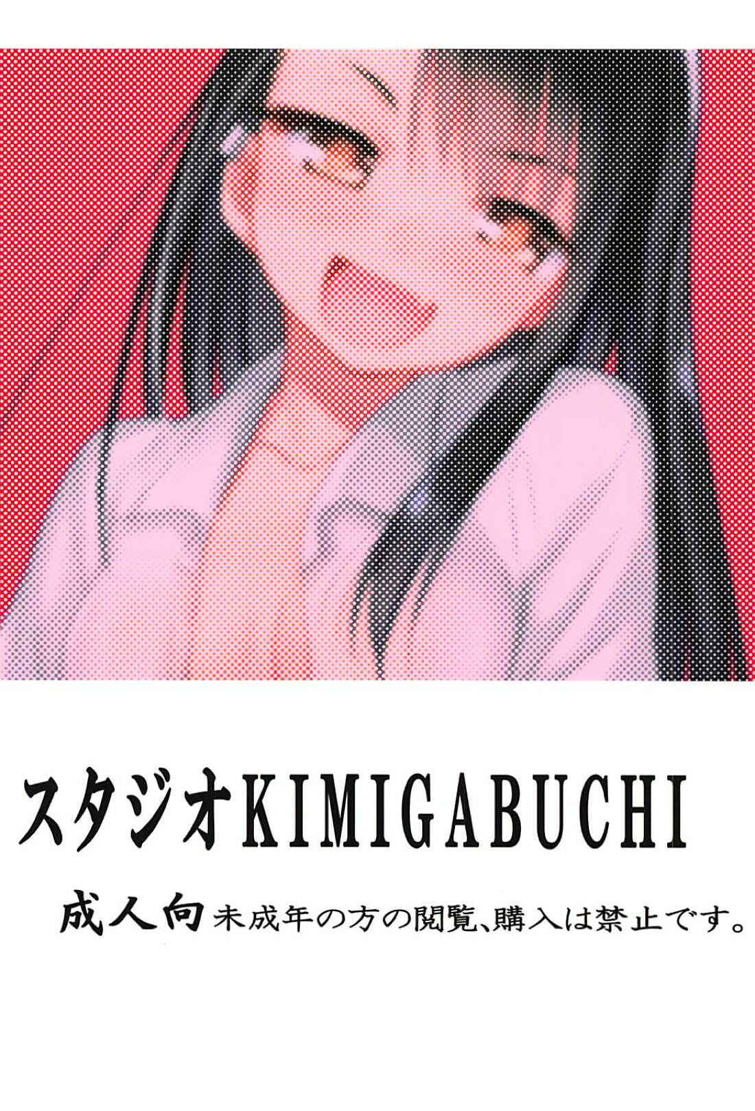 Page 20 Chapter 1 Ijiranaide, Nagatoro-san - Ijirimakutte, Nagatoro-san (Doujinshi)