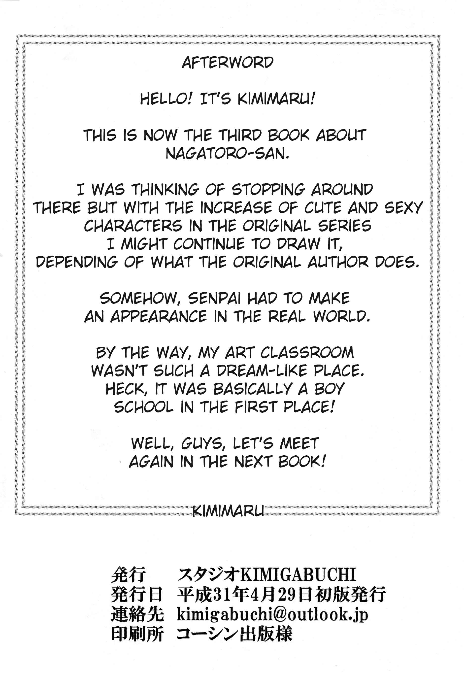Page 18 Chapter 3 Ijiranaide, Nagatoro-san - Ijirimakutte, Nagatoro-san (Doujinshi)