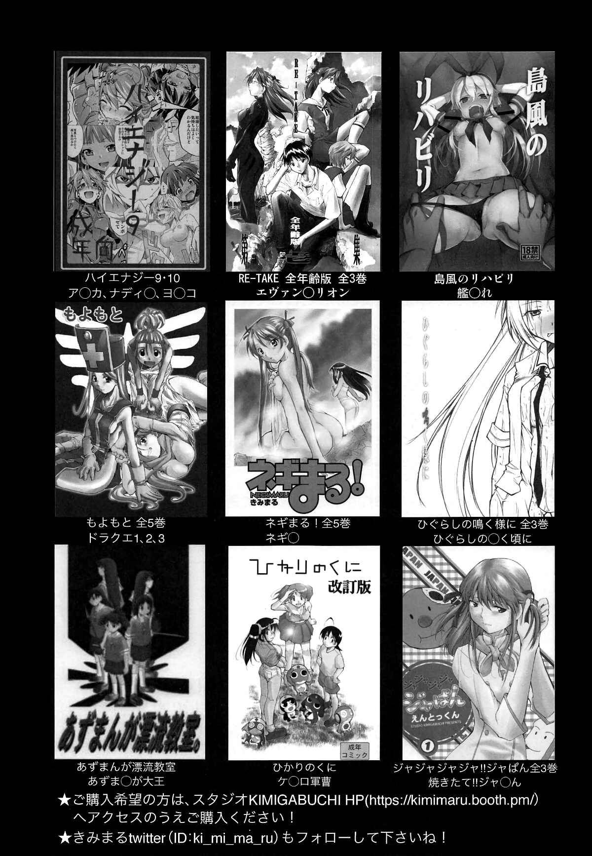 Page 20 Chapter 2 Ijiranaide, Nagatoro-san - Ijirimakutte, Nagatoro-san (Doujinshi)
