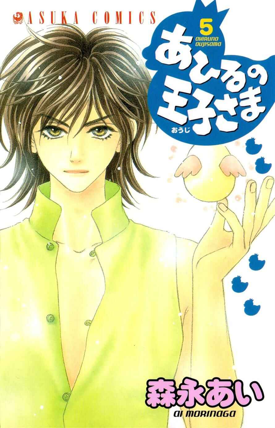Page 1 Chapter 15 Ahiru no Oujisama