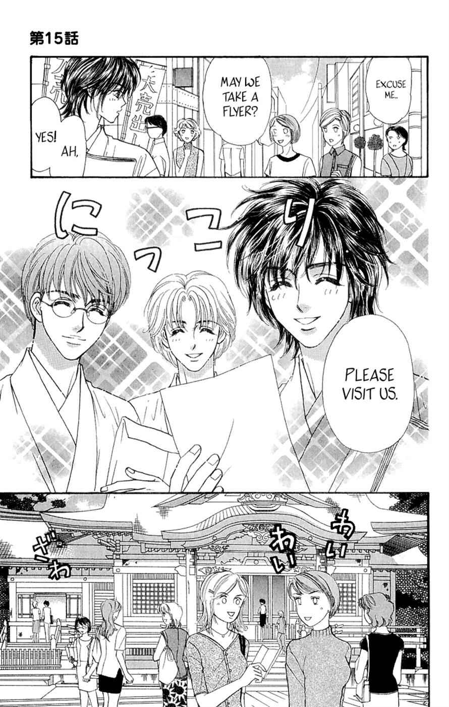 Page 19 Chapter 15 Ahiru no Oujisama