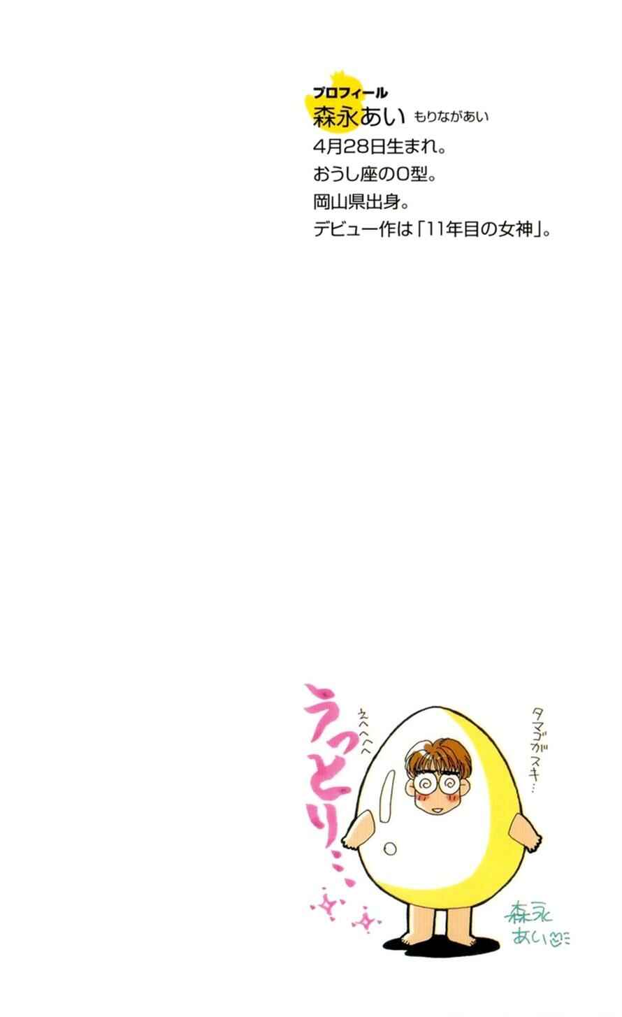 Page 2 Chapter 15 Ahiru no Oujisama