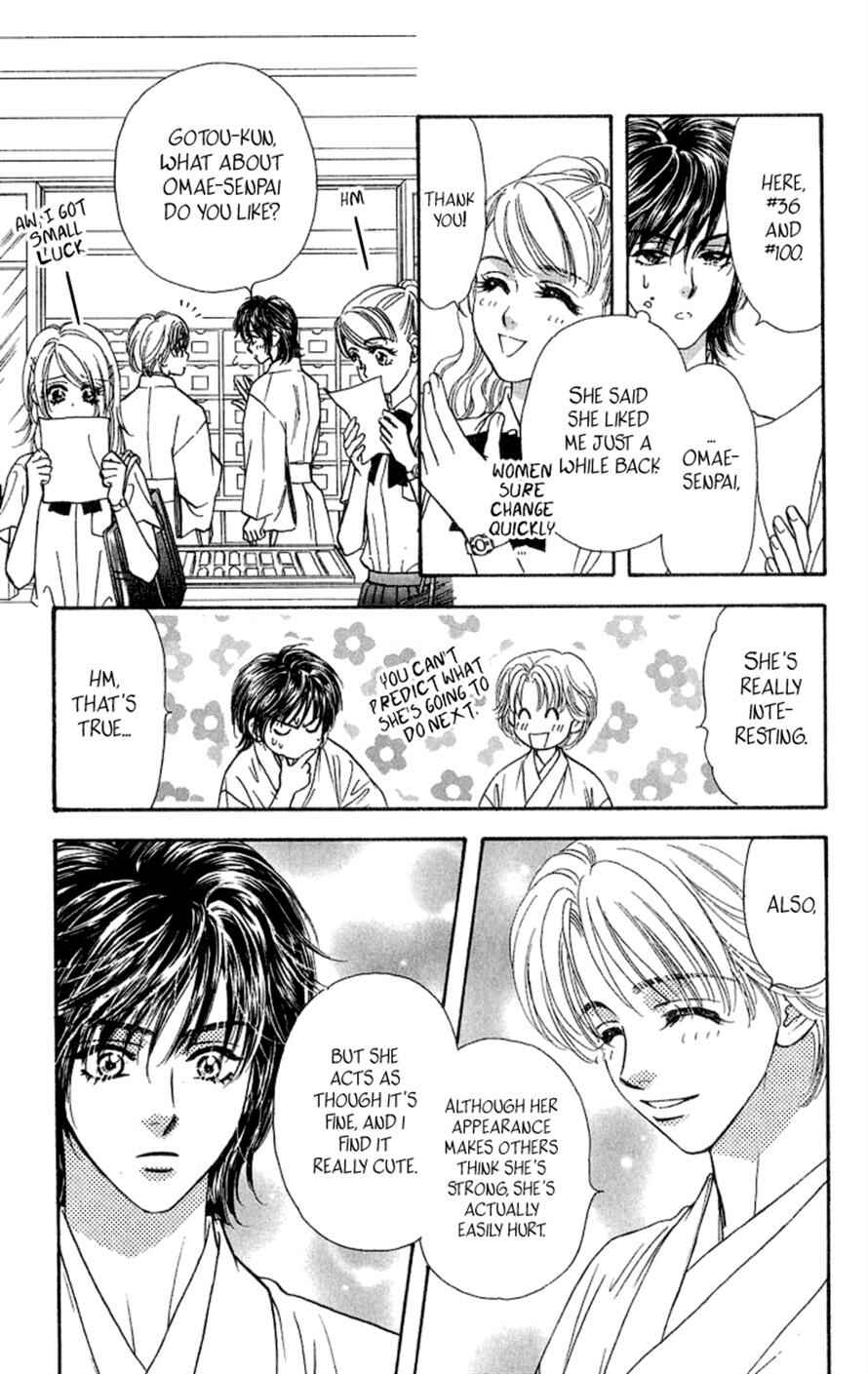 Page 23 Chapter 15 Ahiru no Oujisama