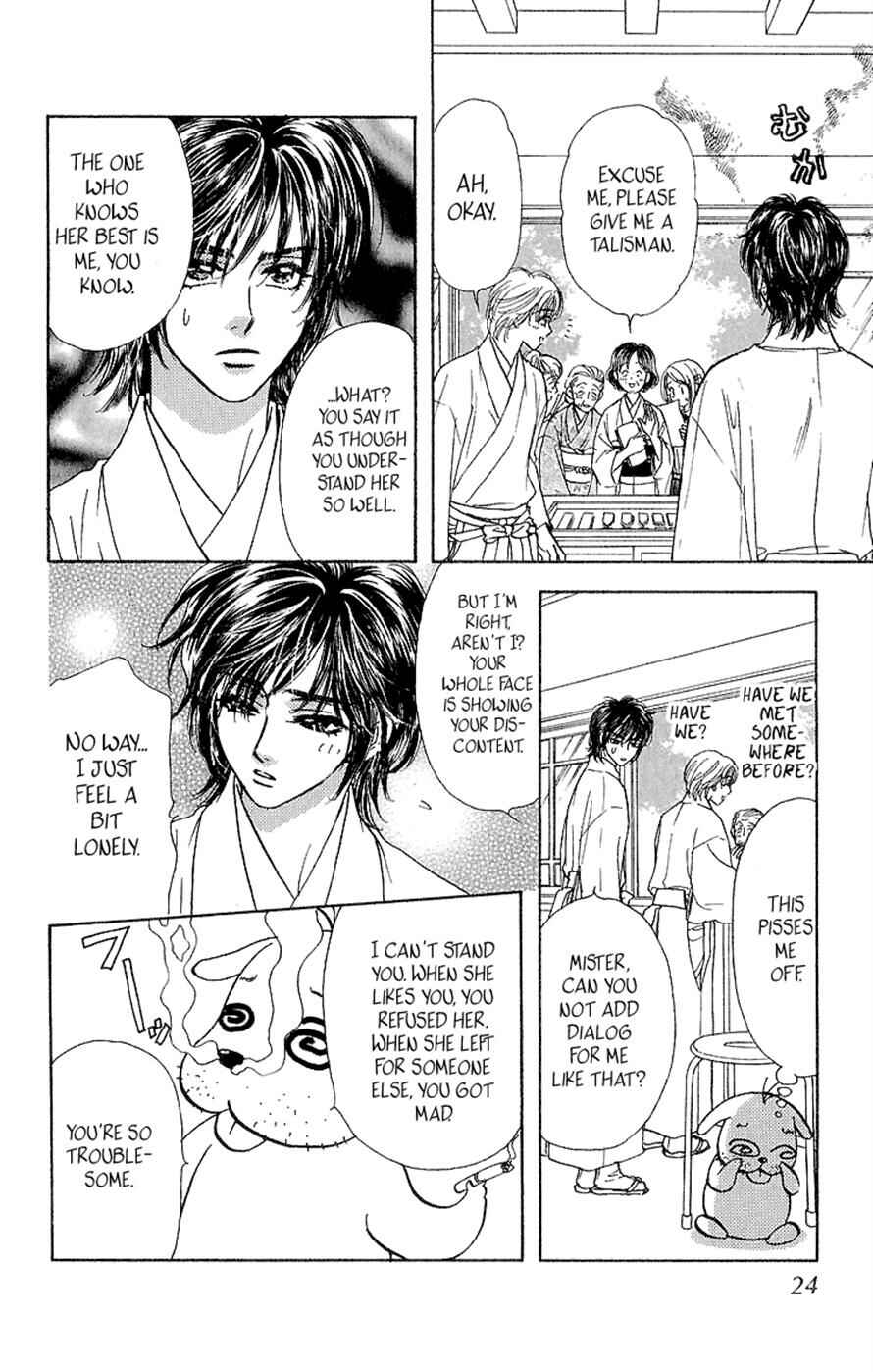 Page 24 Chapter 15 Ahiru no Oujisama
