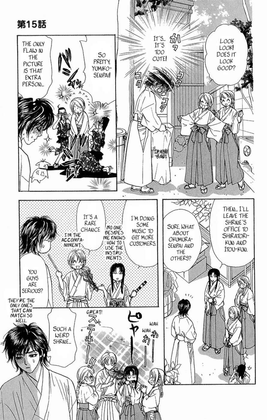 Page 27 Chapter 15 Ahiru no Oujisama